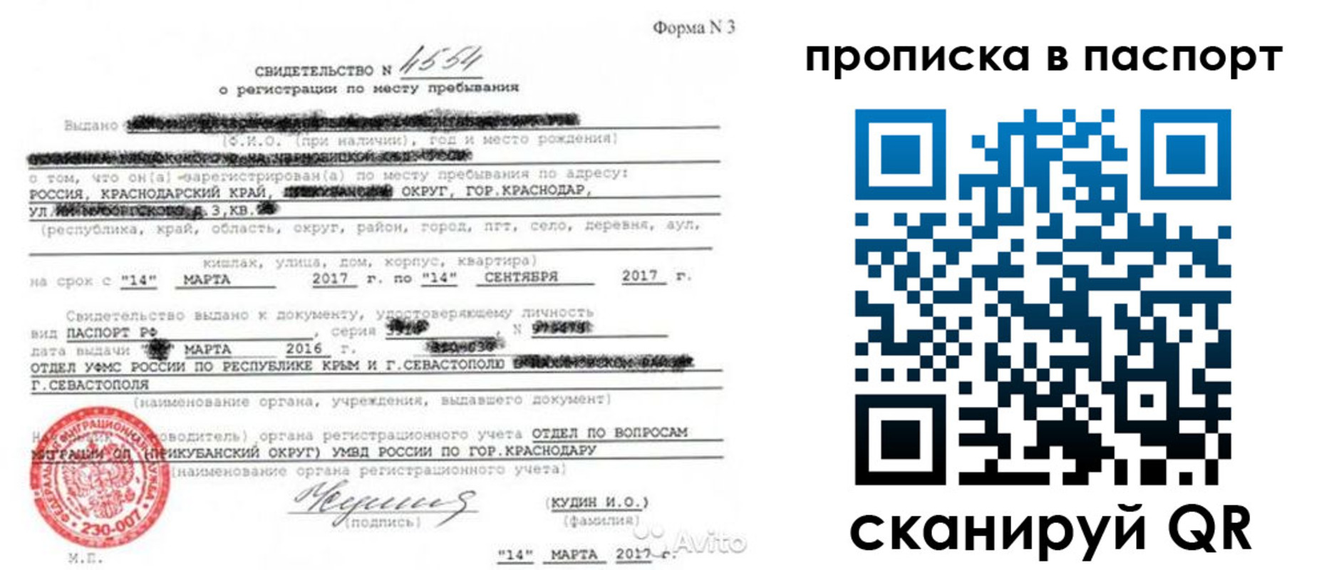 регистрация для дет. сада в Балаково