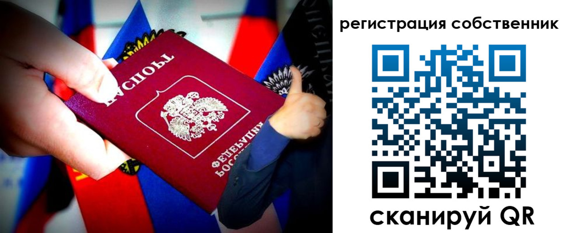 прописка 2025 в Балаково